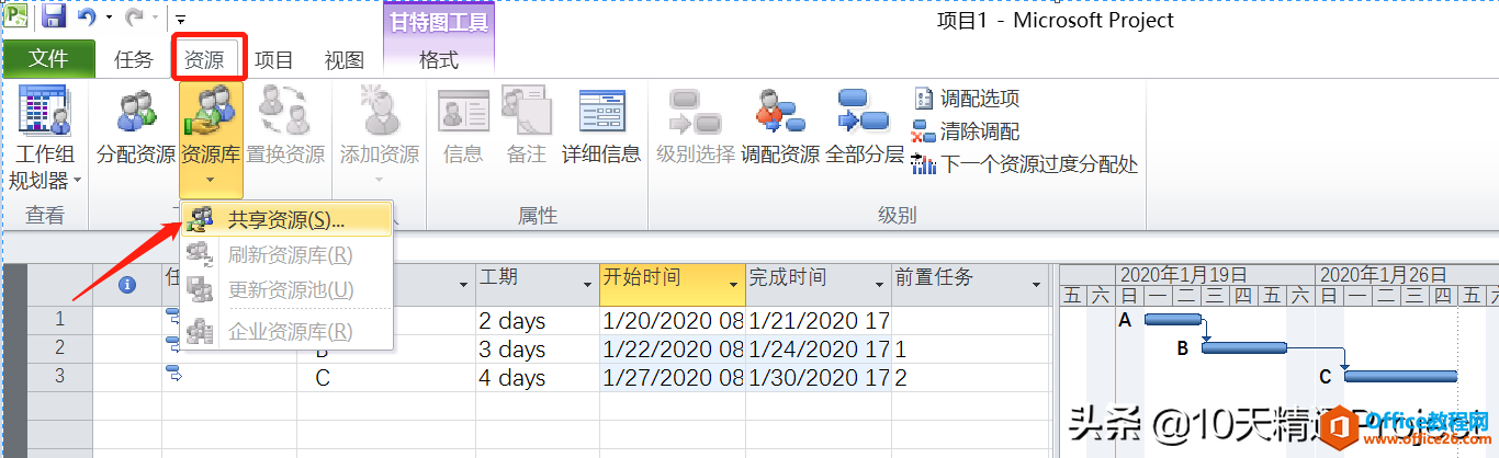 「Project教程」多个项目调用共享资源库