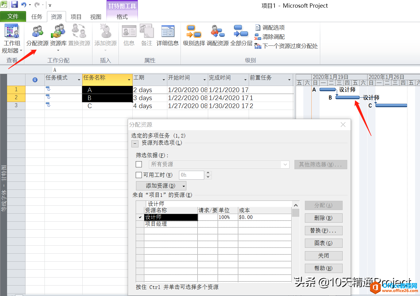 「Project教程」多个项目调用共享资源库