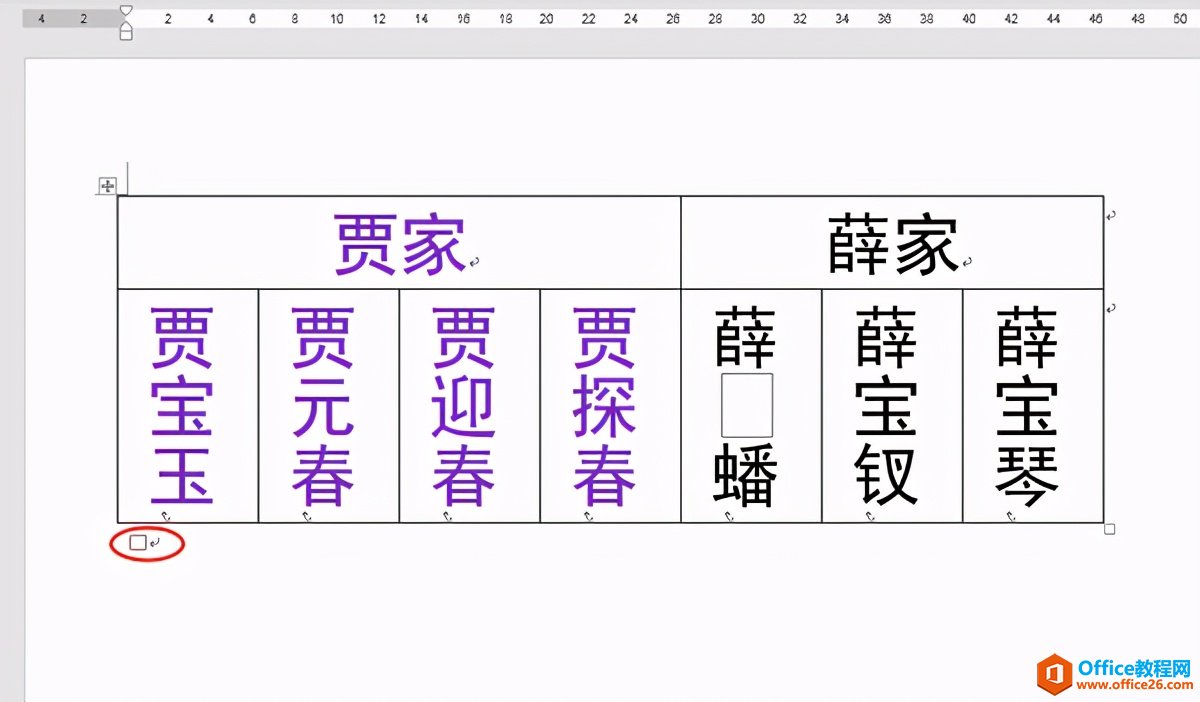 Word办公技巧：如何对文档表格进行纵向拆分？