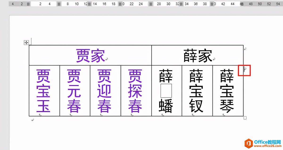 Word办公技巧：如何对文档表格进行纵向拆分？