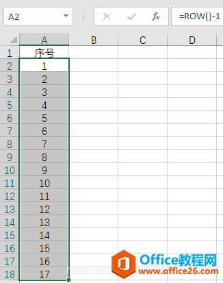 excel序号自动填充4