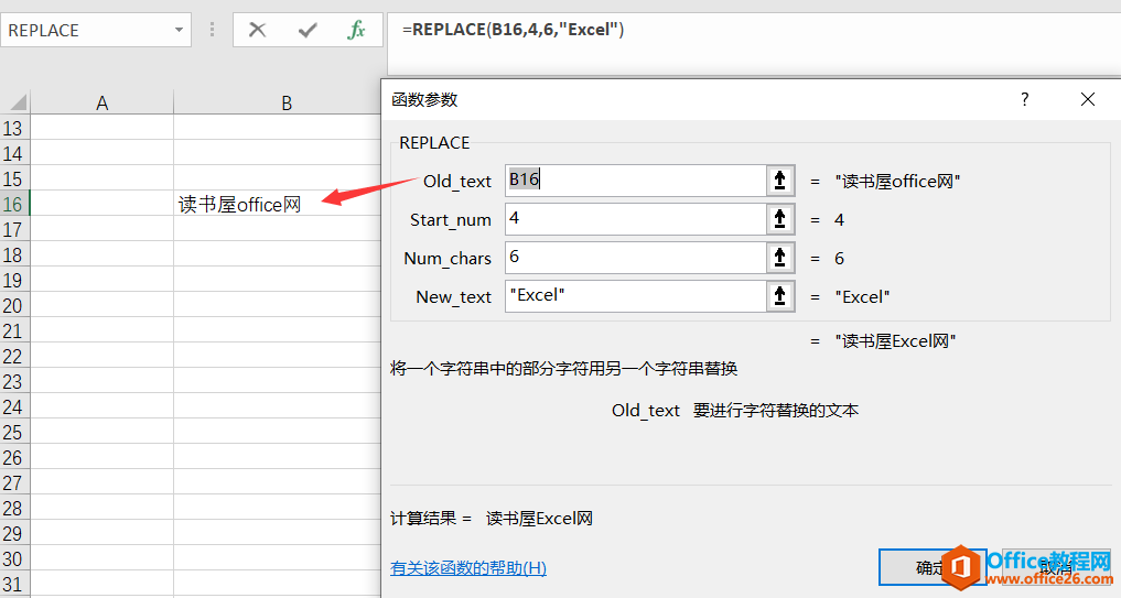 excel REPLACE函数使用方法技巧及实例教程3