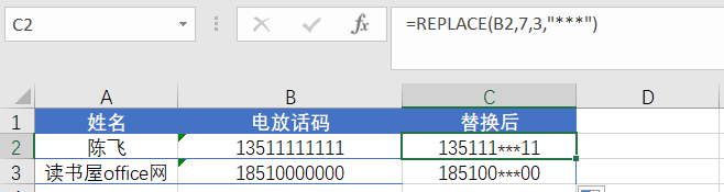 excel REPLACE函数使用方法技巧及实例教程4