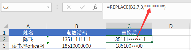 excel REPLACE函数使用方法技巧及实例教程5