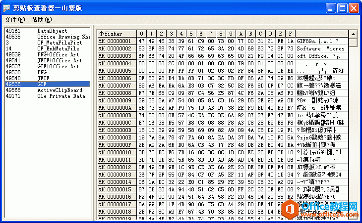 excel VBA 中 Windows 剪切板的操作 基础教程