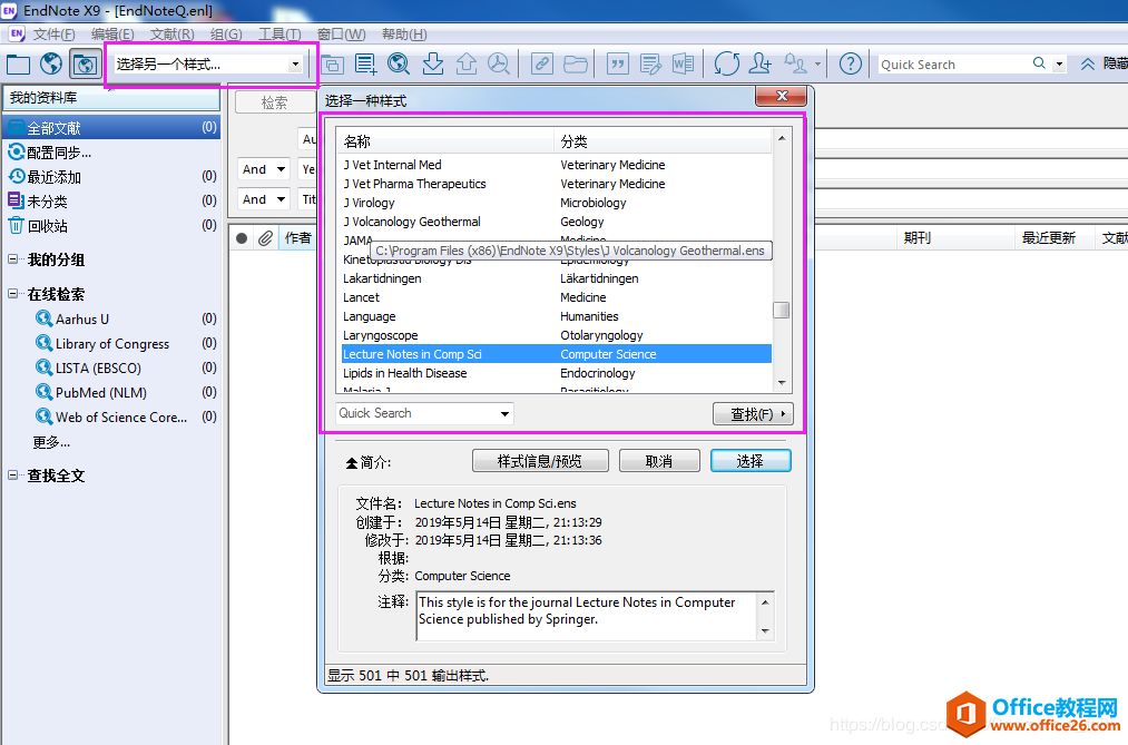 EndNote软件在word插入参考文献中的应用实例教程