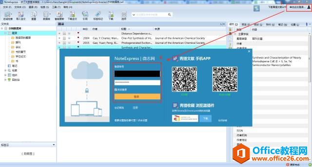 国产非常好用的 文献管理软件 Noteexpress 使用指南