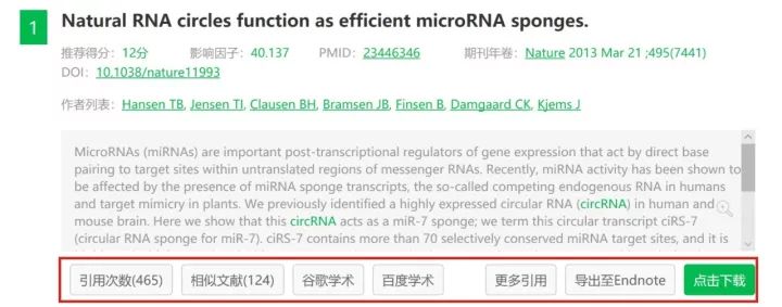 科研神器Sci-Hub经常更换网址？GeenMedical可直链到可用网址