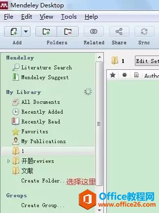 手把手教你快速学会文献管理软件Mendeley的使用
