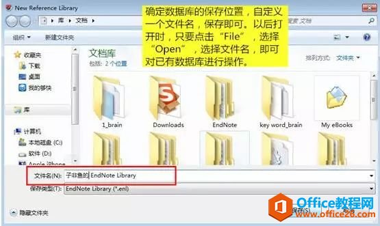 手把手教你快速利用 Endnote 导入文献