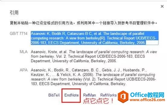 手把手教你快速利用 Endnote 导入文献