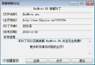 手把手教你快速利用 Endnote 导入文献