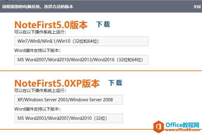 只会 EndNote？试试这款免费的中文文献管理软件NoteFirst