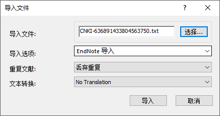 Endnote 如何导出GB/T 7714-2015 格式参考文献