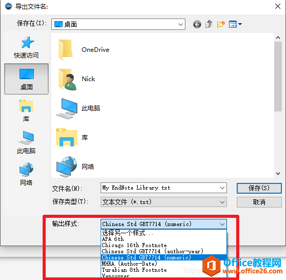 Endnote 如何导出GB/T 7714-2015 格式参考文献