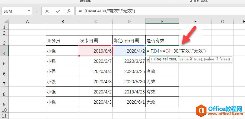 excel 如何判断发卡日期30天内绑定有效？