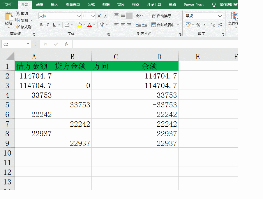 Excel 怎么弄 正的就是借 负的就是贷 0 就是平?