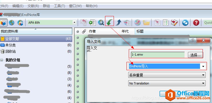 EndNote 新手入门教程