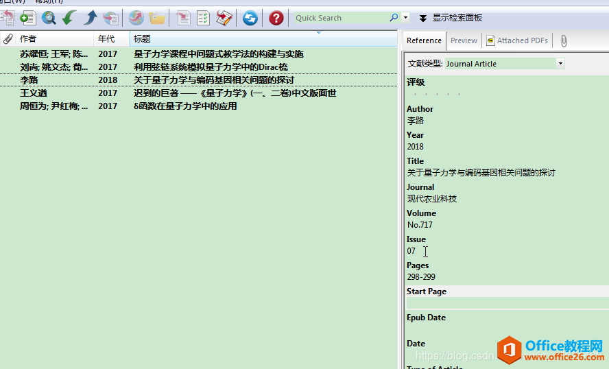 EndNote 新手入门教程