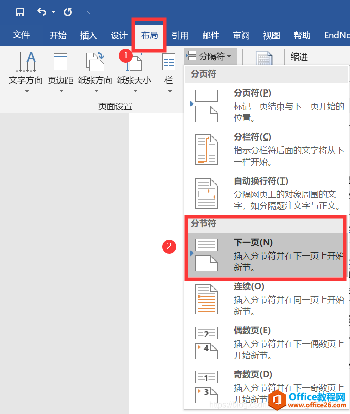 如何利用 endnote x9在word 2016中插入参考文献到特定位置