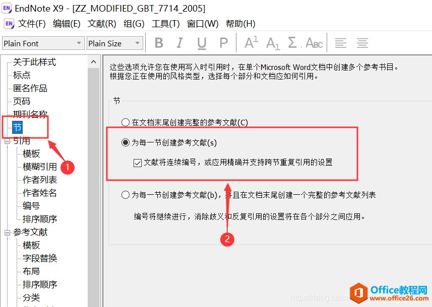 如何利用 endnote x9在word 2016中插入参考文献到特定位置