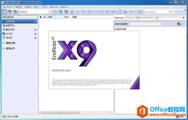 <b>EndNote 功能强大的文献管理软件 使用概述</b>