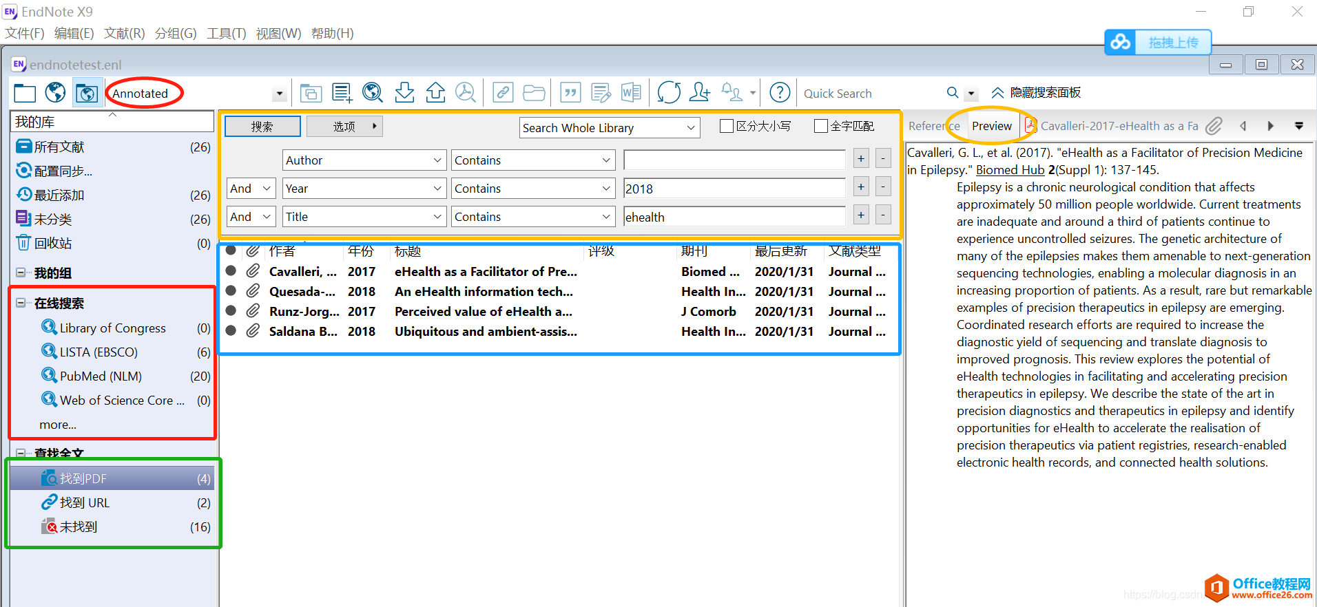 Endnote 文献管理软件基本操作基础教程