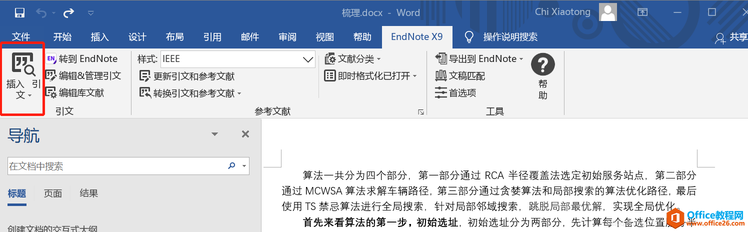 Endnote 文献管理软件基本操作基础教程