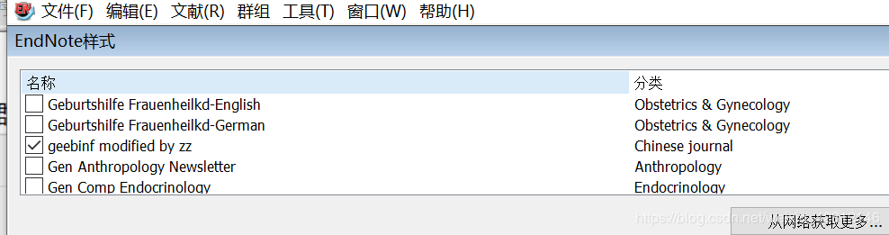 Endnote安装教程及Endnote如何连接word实现基础教程