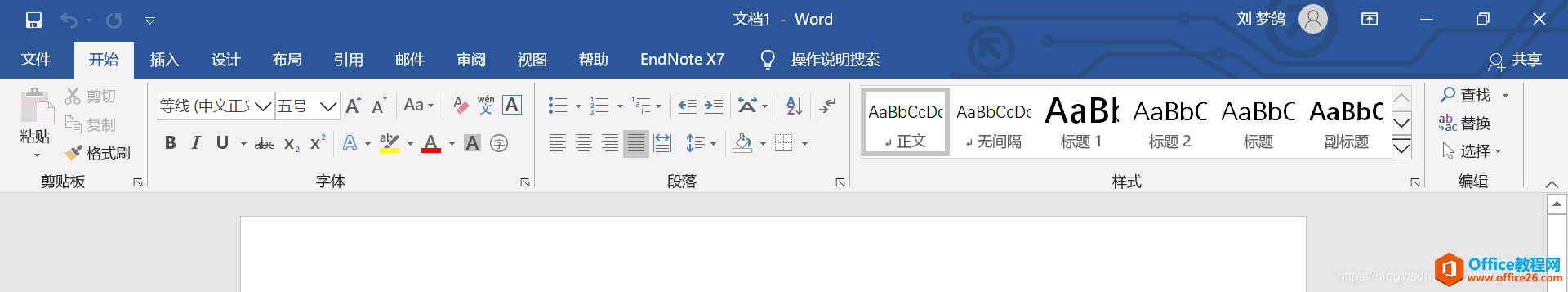 Endnote安装教程及Endnote如何连接word实现基础教程