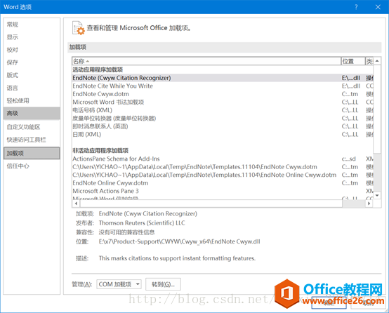 word 2016如何加载endnote，如何连接word和endnote