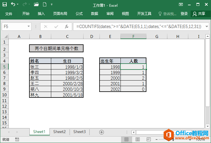 Excel 如何利用公式 取得两个日期间单元格个数