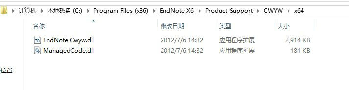 Office 2013 使用EndNote方法图解教程