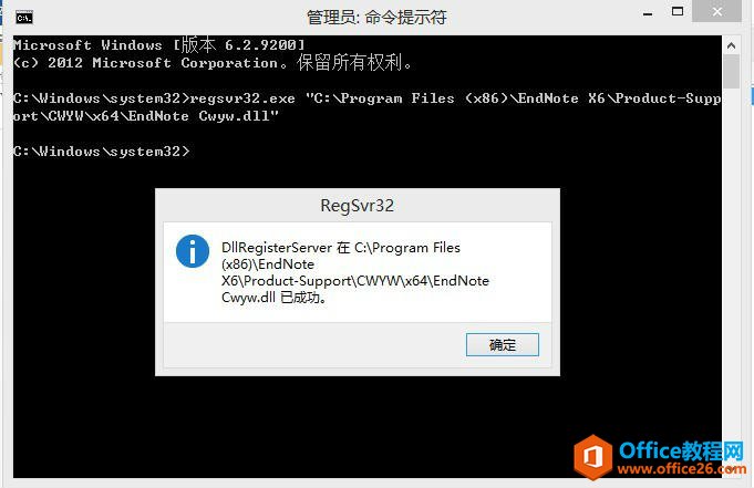 Office 2013 使用EndNote方法图解教程