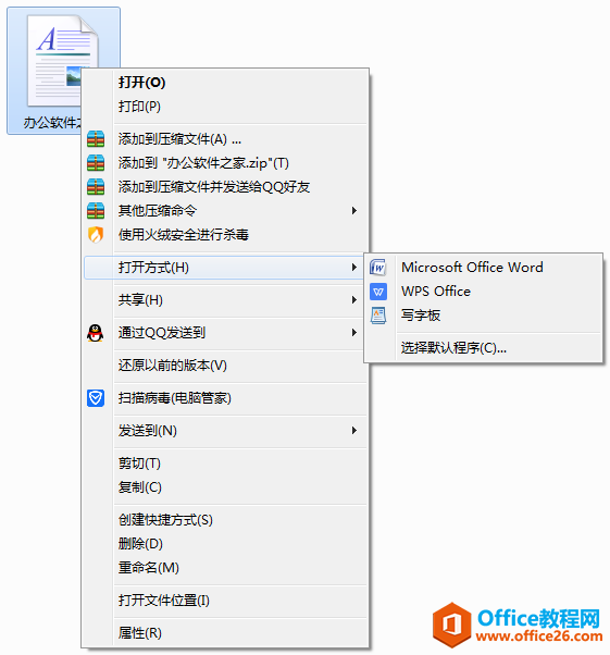 RTF格式怎么改成word文档格式?1