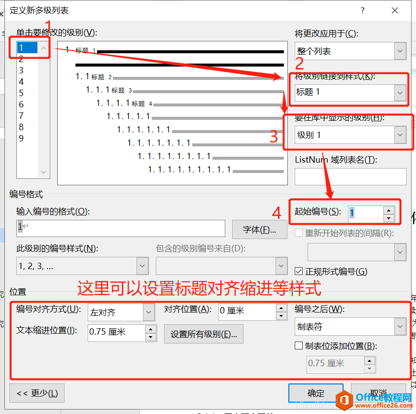 word中的标记、分页、批量标题设置基础教程