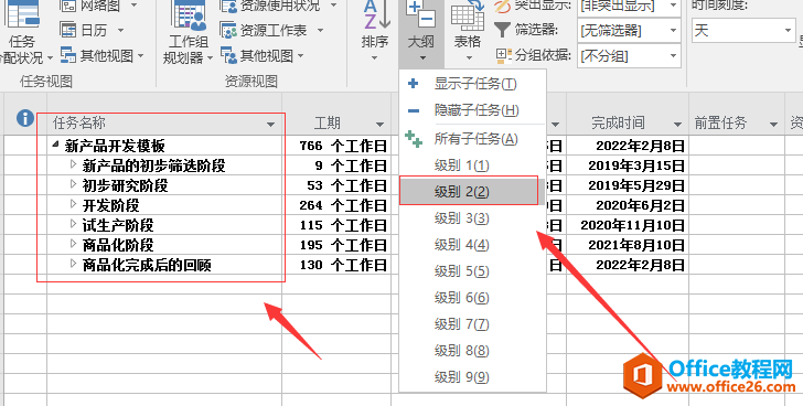 Project 2016中如何查看各阶段的成本计划？