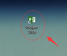 Project 2016中内置模板该如何使用？