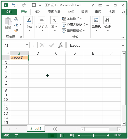 Excel 剪切区域 快捷键