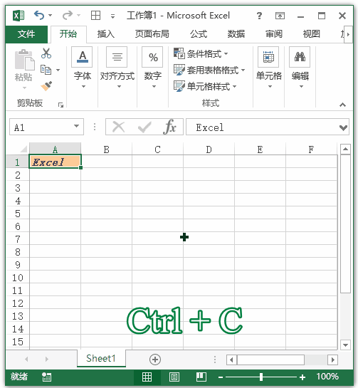 Excel 粘贴剪贴板内容 快捷键