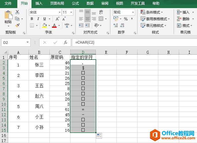 返回所有数字指定的字符