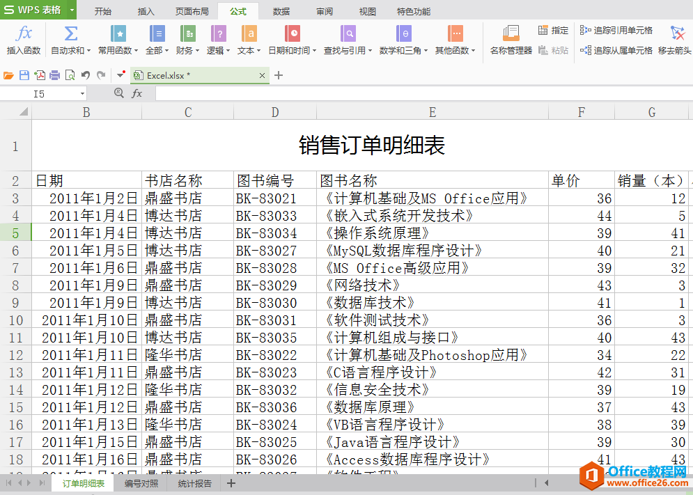 VLOOKUP函数的使用方法和操作示例10