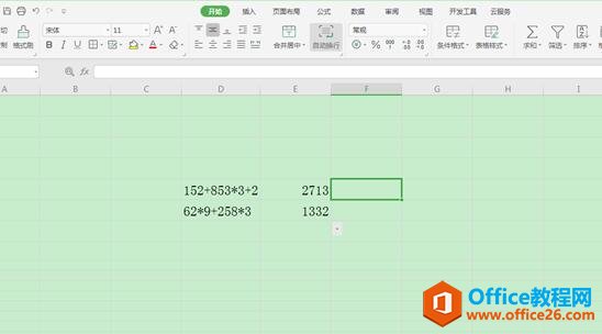 如何利用EVALUATE函数计算公式