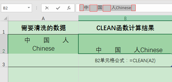 Excel办公技巧：如何运用CLEAN函数和TRIM函数进行数据清洗？