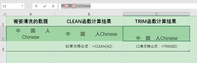Excel办公技巧：如何运用CLEAN函数和TRIM函数进行数据清洗？