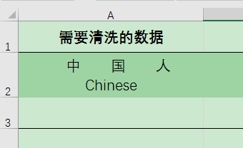 Excel办公技巧：如何运用CLEAN函数和TRIM函数进行数据清洗？