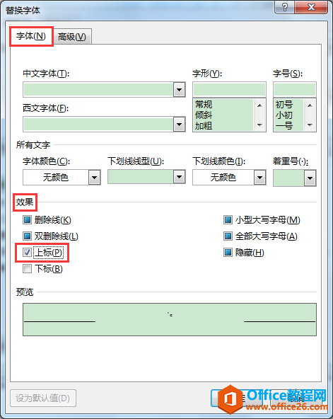 Word办公技巧：如何为正文和尾注中的尾注编号设置不同格式？