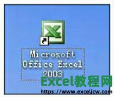 excel2003的打开方法