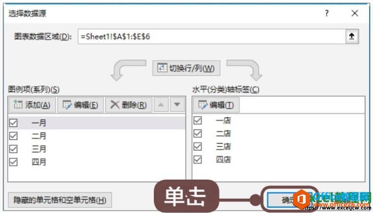 在excel图表中添加数据