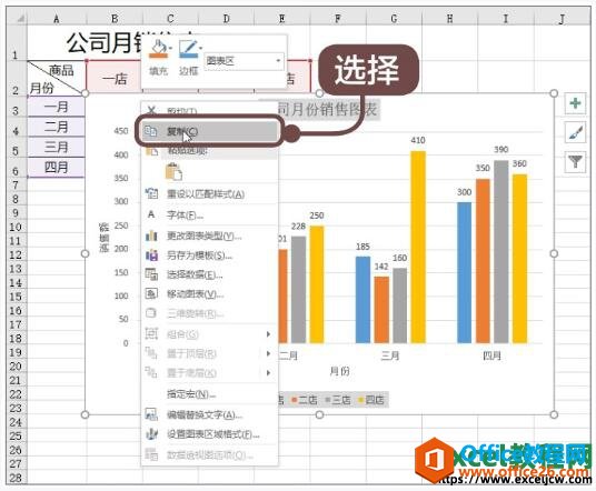 复制excel2019工作表中的图表